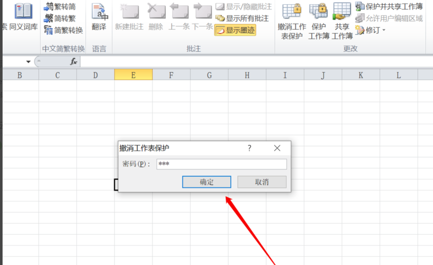 Excel处于只读状态怎么解除？