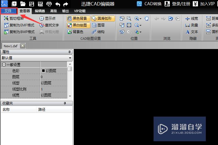 <esred>CAD</esred>怎样快速<esred>平移</esred>图纸？