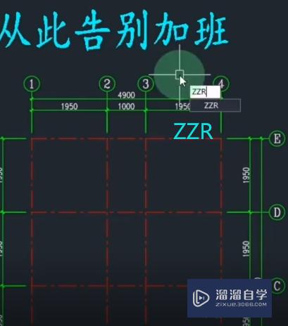 <esred>如何</esred><esred>用</esred><esred>CAD</esred><esred>绘制</esred>各种柱子？