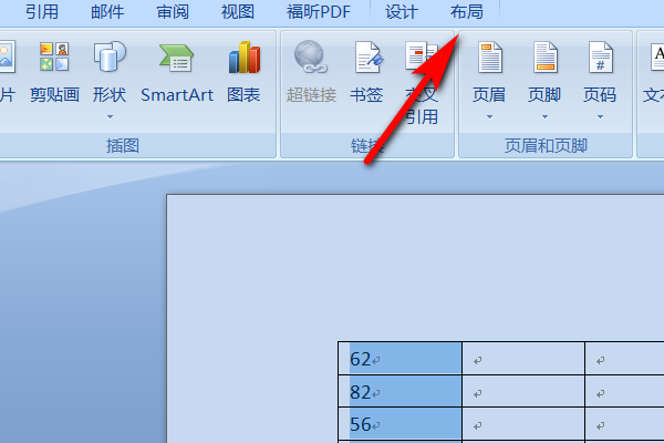 Word文档如何归类排序？