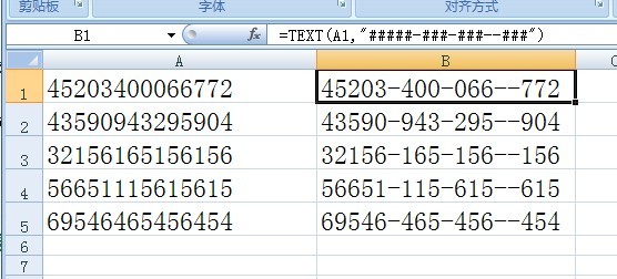 在Excel中，如何批量给数字中间加横线，谢谢赐教？