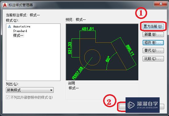 如何设置CAD标注字体大小？