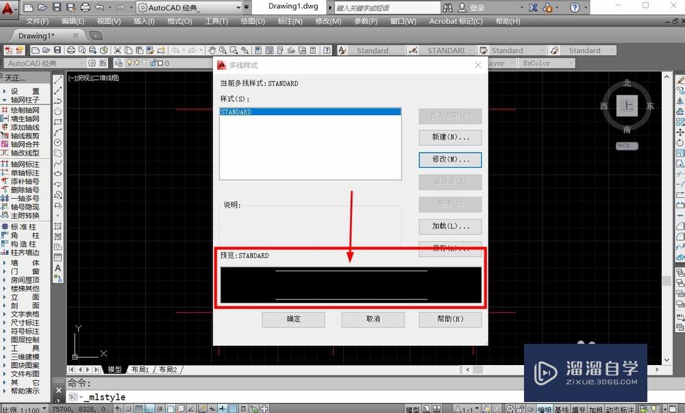 CAD怎么用多线绘制墙体？