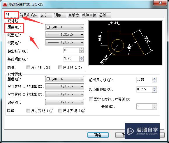 CAD如何修改标注线的颜色？