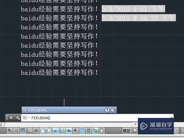 AutoCAD如何更新字段？