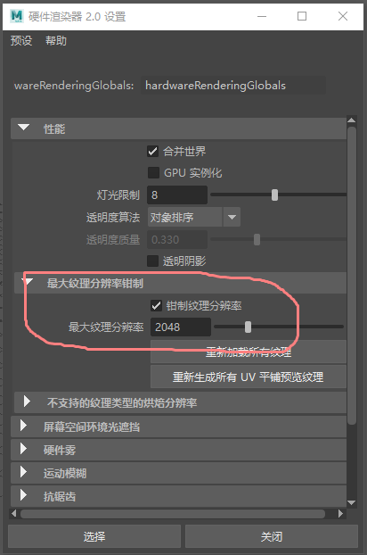maya导入参照图.扩大变模糊怎么回事?