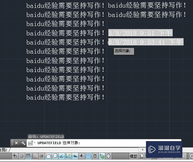 AutoCAD如何更新字段？