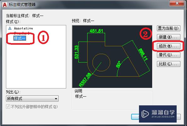 如何设置CAD标注字体大小？