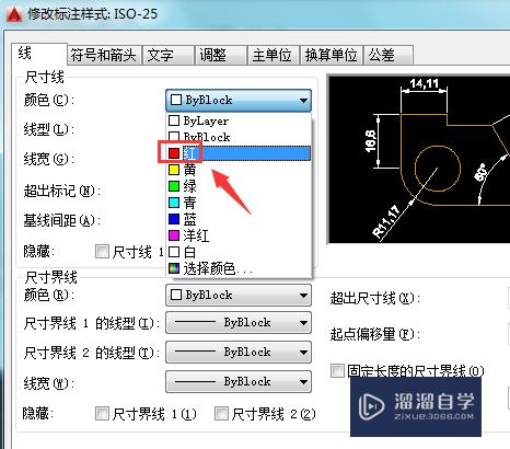 CAD如何修改标注线的颜色？