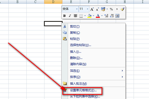 怎样在Excel中打出人民币符号？