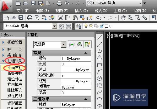 <esred>CAD</esred>中<esred>平面</esred>柱怎么<esred>画</esred>？