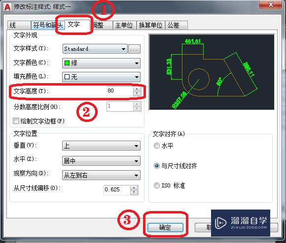 如何设置CAD标注字体大小？