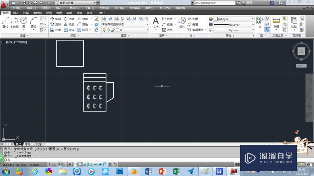 AutoCAD2012：[6]如何设置栅格间距？