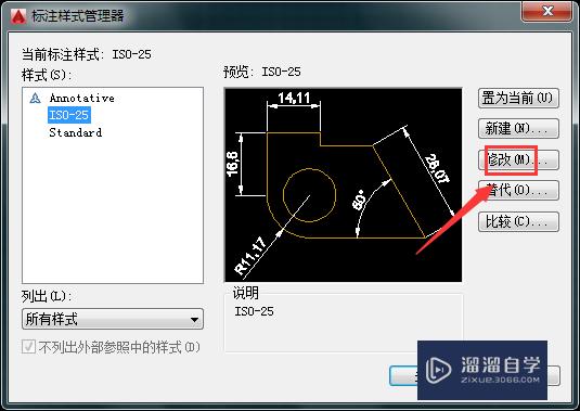 CAD如何修改标注线的颜色？