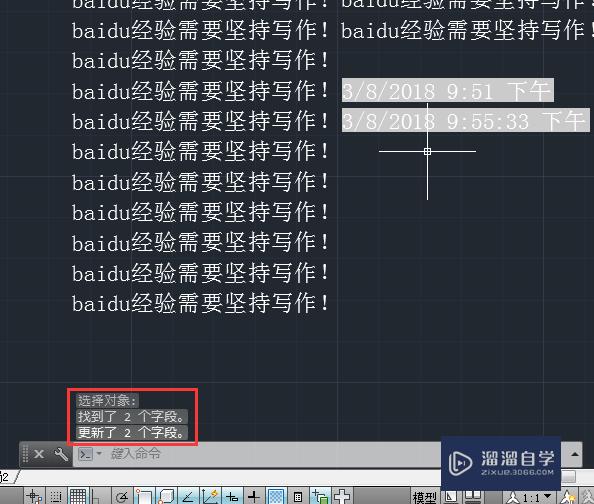 AutoCAD如何更新字段？