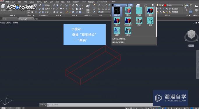 CAD三维建模如何对图形拉伸？