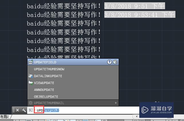 AutoCAD如何更新字段？