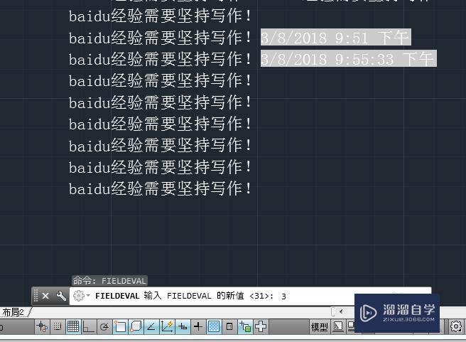 AutoCAD如何更新字段？