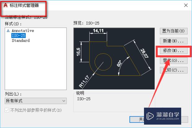 CAD标注字体大小如何设置？