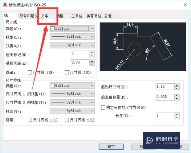 CAD标注字体大小如何设置？