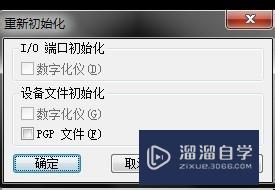 CAD修改aCAD.pgp，快捷命令后，自动更新