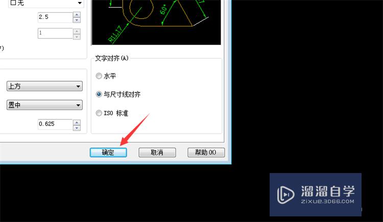 CAD怎么更改标注尺寸颜色？