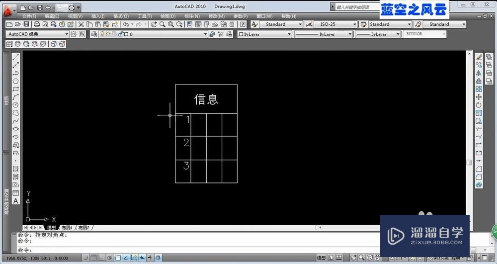 CAD画表格的方法