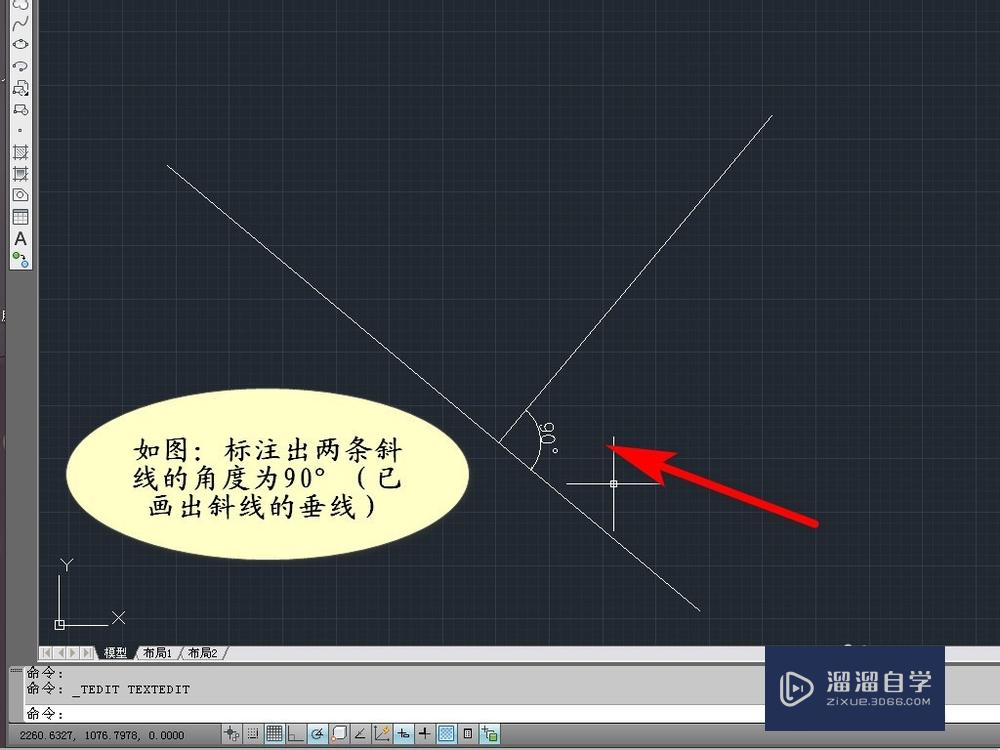 CAD如何画斜线的垂线？