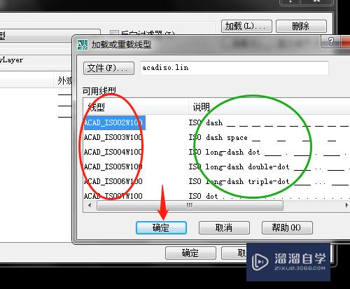 CAD如何设置线性？