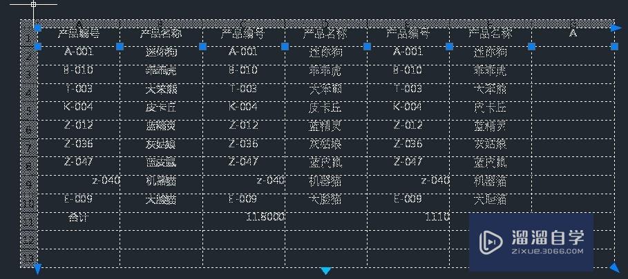 CAD中怎样画表格？