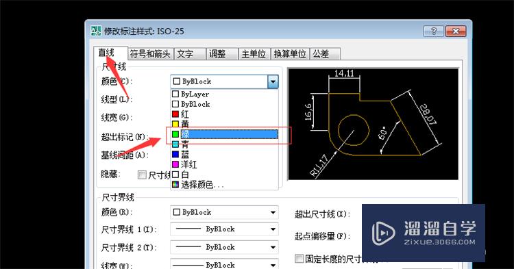 CAD怎么更改标注尺寸颜色？