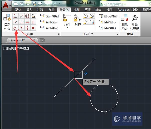 CAD2014中新增参数化之几何约束的用法