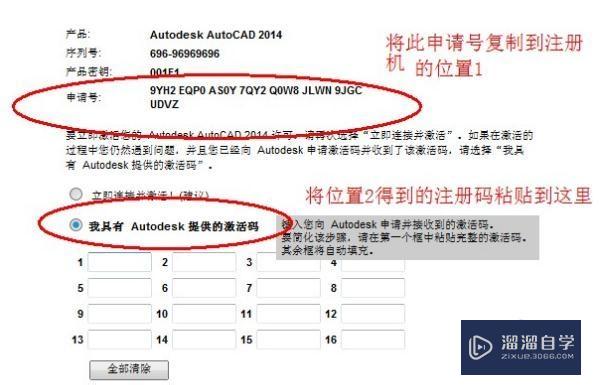 如何使用AutoCAD2014注册机？