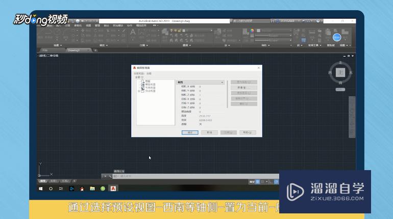 <esred>CAD</esred><esred>三</esred><esred>视图</esred>怎么画？