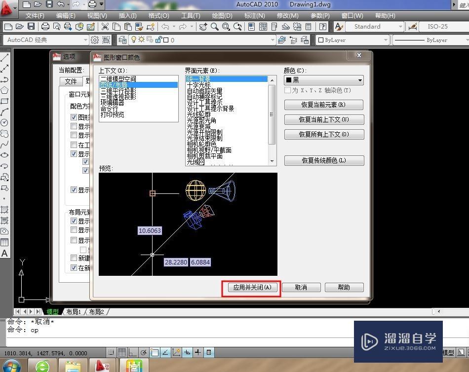 装修设计--CAD怎么用布局画图？