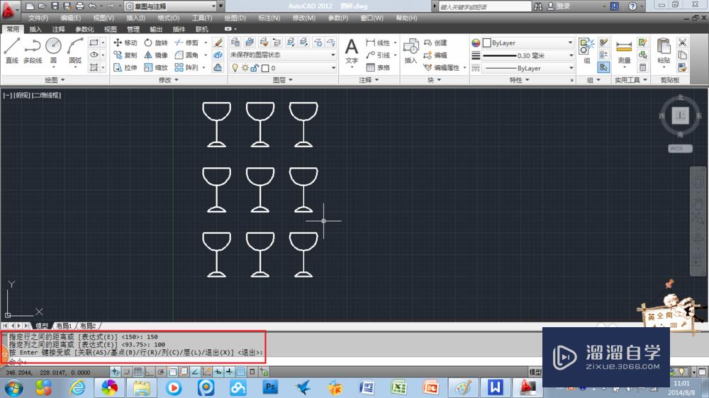 AutoCAD2012：[13]如何应用矩形和环形阵列对象？