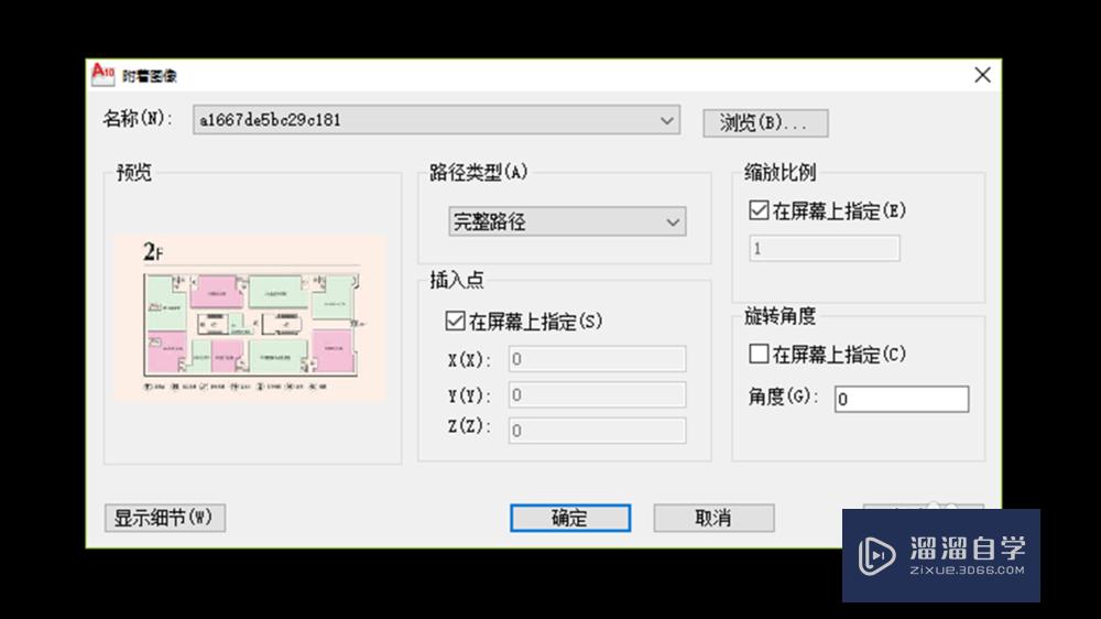 CAD布局作图教程