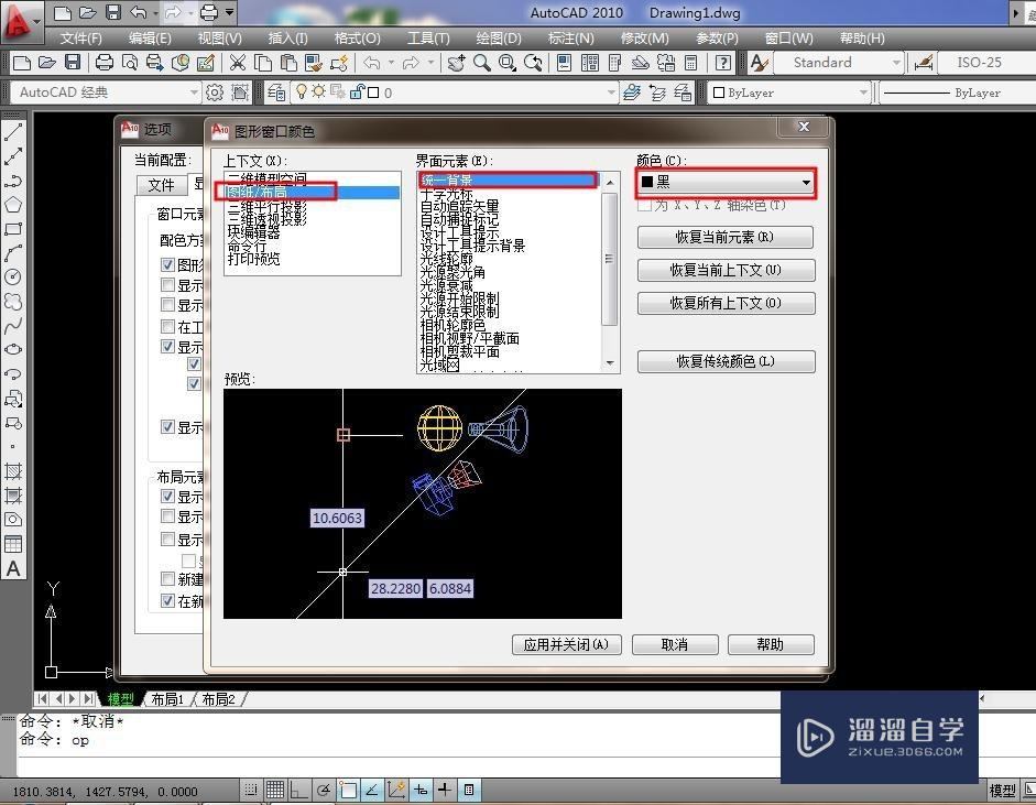 装修设计--CAD怎么用布局画图？