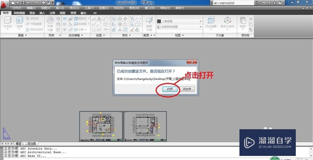 如何将CAD布局中的图形导入到模型中？