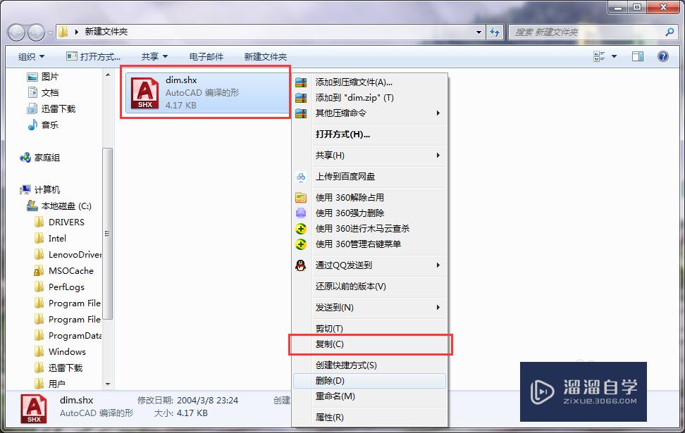 <esred>CAD</esred><esred>缺少</esred>了字体<esred>怎么办</esred>？
