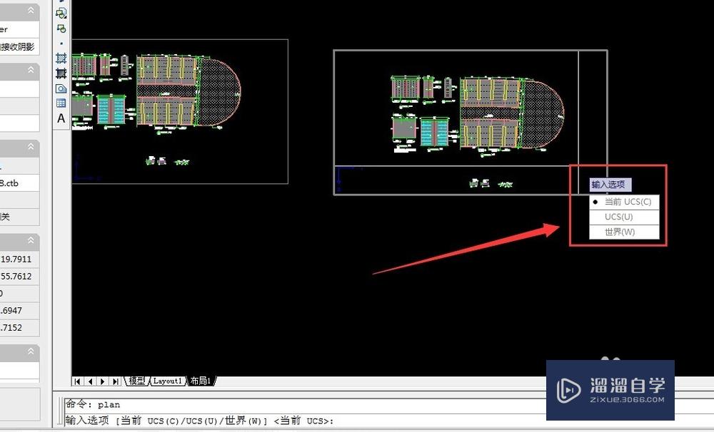 CAD中怎么将视口的图旋转成需要的而模型里不变？