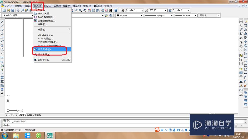 AutoCAD 2007中，怎么插入Excel 文件？