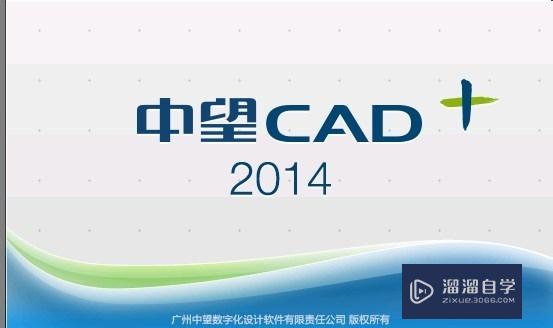 如何激活中望CAD2014？