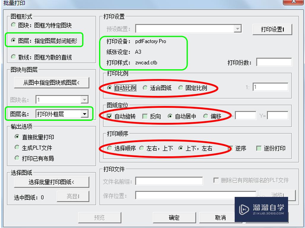 如何使用中望CAD实现批量打印图纸？