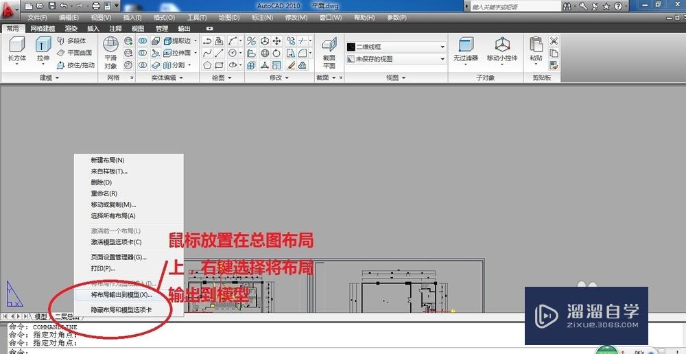 如何将CAD布局中的图形导入到模型中？