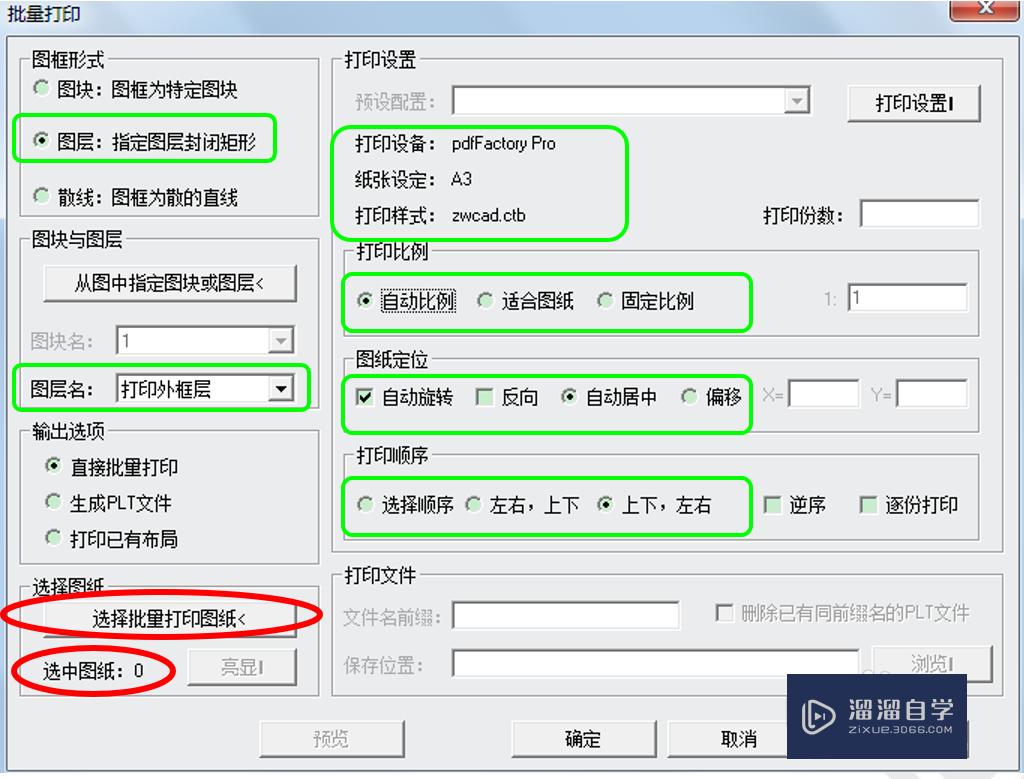 如何使用中望CAD实现批量打印图纸？