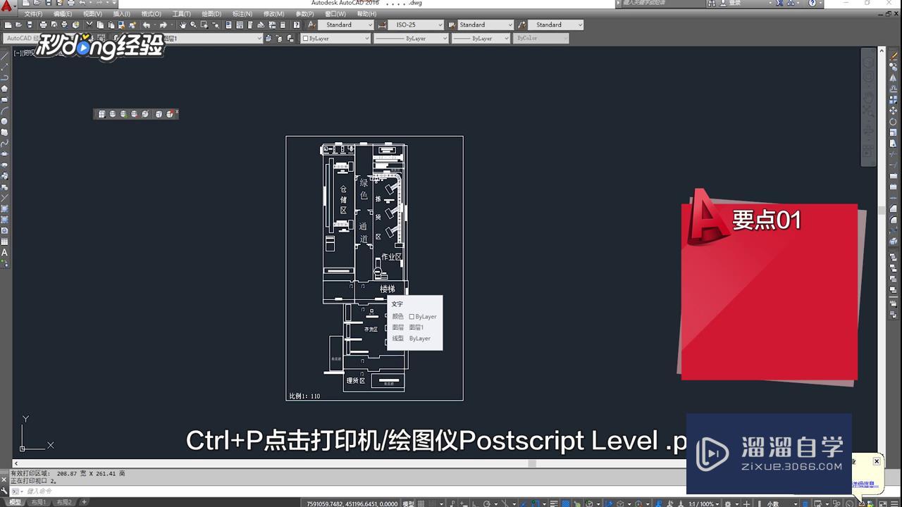 <esred>如何</esred><esred>将</esred><esred>CAD</esred>图<esred>插入</esred><esred>到</esred><esred>Ex</esred><esred>cel</esred><esred>中</esred>？