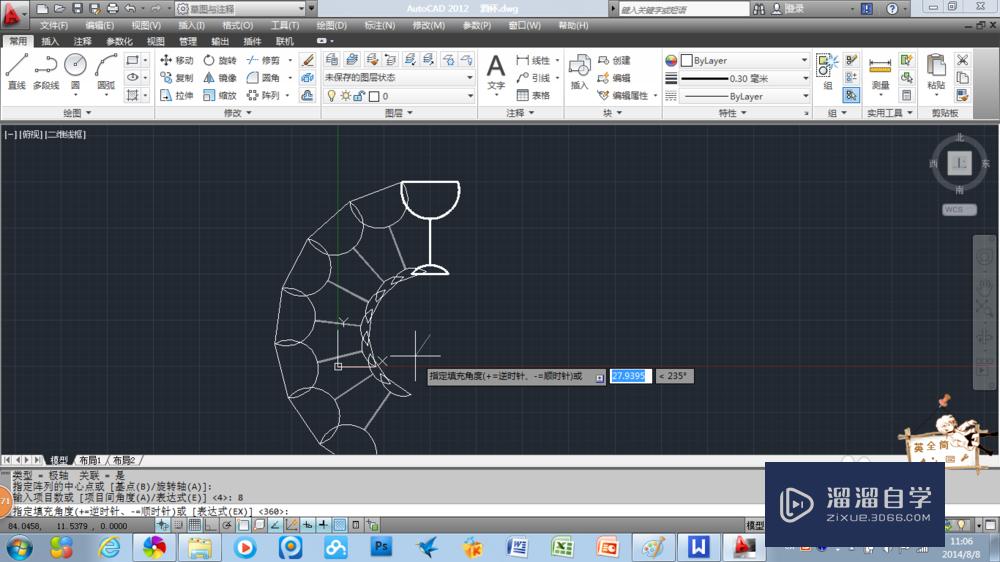 AutoCAD2012：[13]如何应用矩形和环形阵列对象？