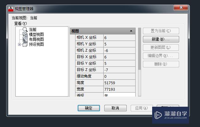 <esred>CAD</esred><esred>如何</esred><esred>画出</esred><esred>三</esred>视图？