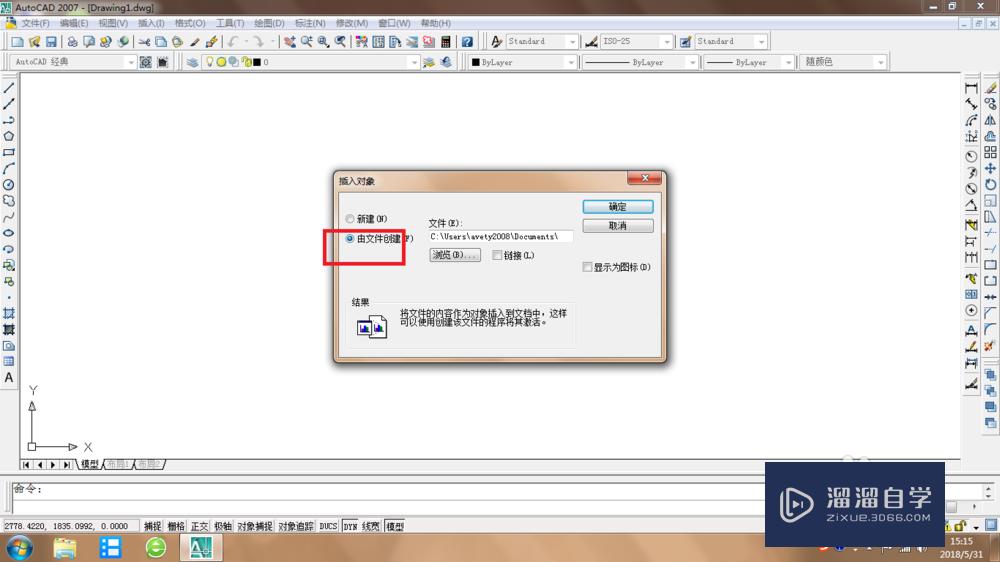 AutoCAD 2007中，怎么插入Excel 文件？